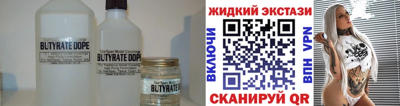 Бутират BDO 33%  Элиста 