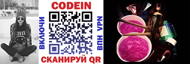 omg ссылки Элиста Кодеиновый сироп Lean напиток Lean (лин) сколько стоит