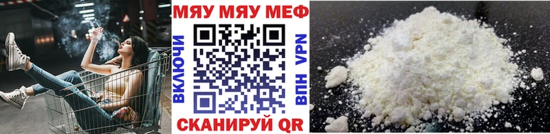 Меф  Элиста